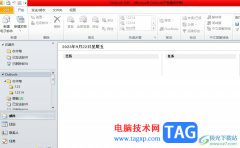 ?outlook將打印預(yù)覽添加到快速訪問工具欄