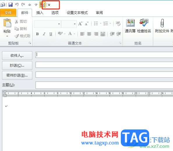 ?outlook將打印預(yù)覽添加到快速訪問工具欄中的教程