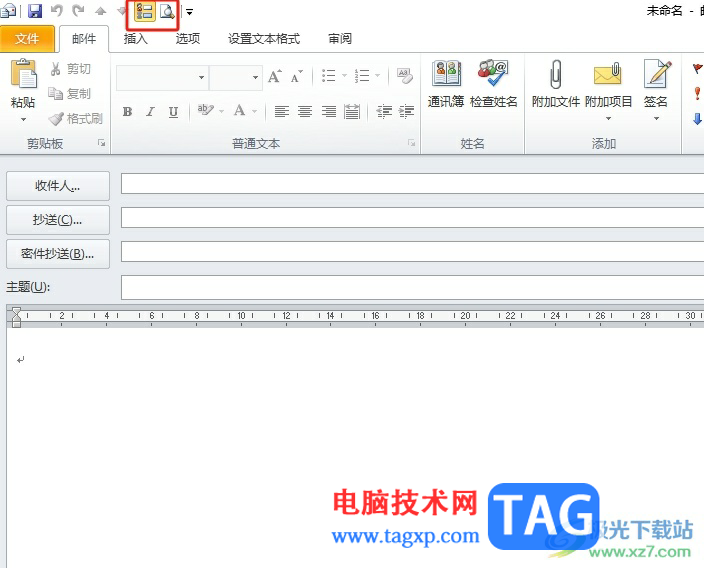?outlook將打印預(yù)覽添加到快速訪問工具欄中的教程