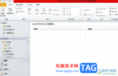 ?outlook將自動(dòng)發(fā)送已讀回