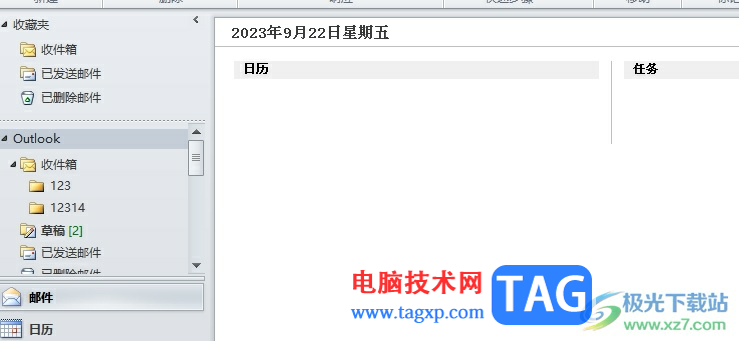 ?outlook將自動發(fā)送已讀回執(zhí)改成手動的教程