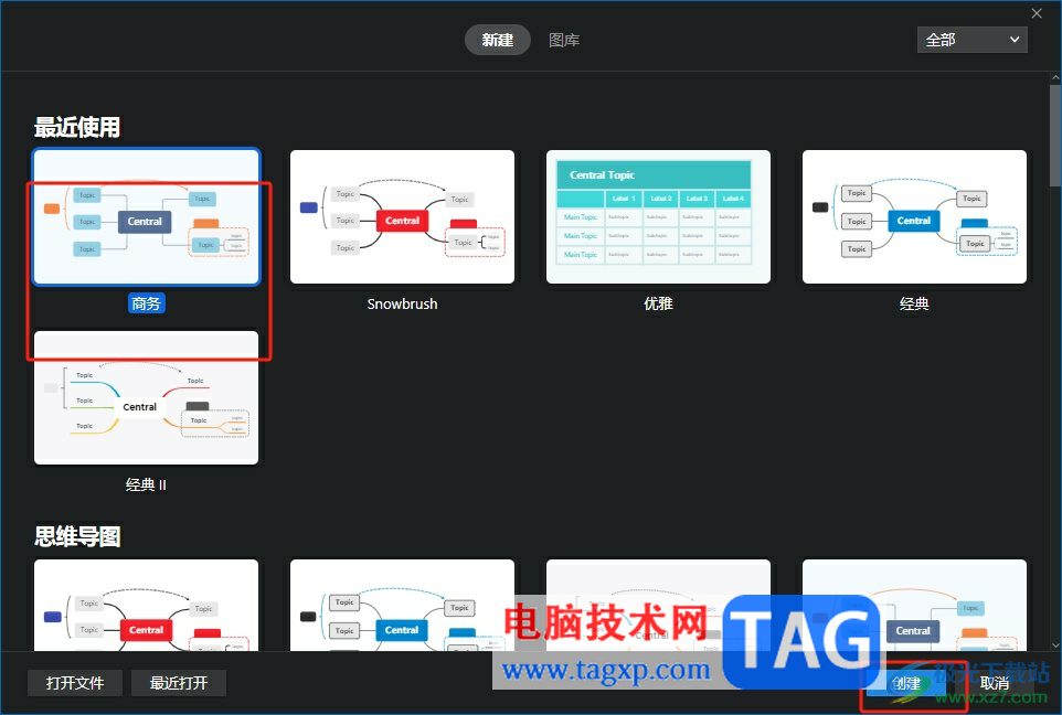xmind讓添加的多個(gè)自由主題居中對(duì)齊的教程