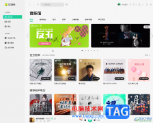 QQ音樂電腦版更換播放器樣式的方法教程