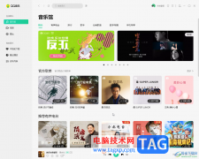 QQ音樂電腦版播放MV的方法教程