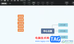 xmind設(shè)置界面語言的教程