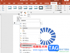 PPT保存錄制的音頻的方法