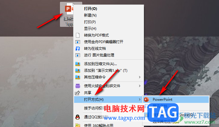 PPT保存錄制的音頻的方法