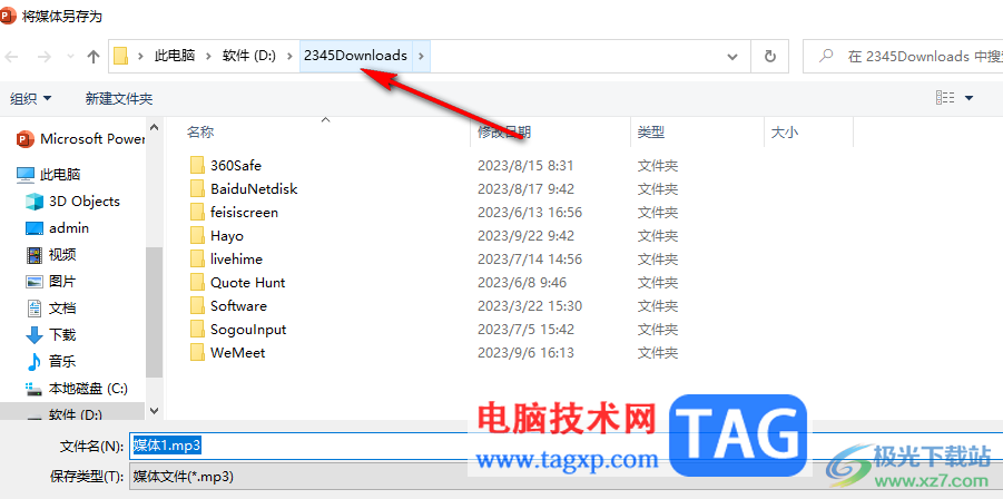 PPT保存錄制的音頻的方法