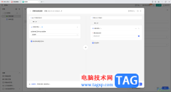 WPS輕維表創(chuàng)建自動化流程