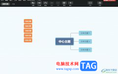 ?xmind插入word文件的教程