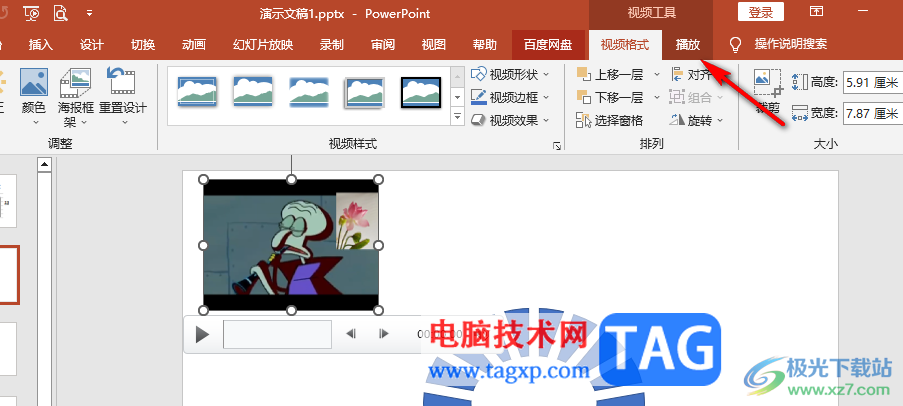 PPT設置插入的視頻靜音的方法