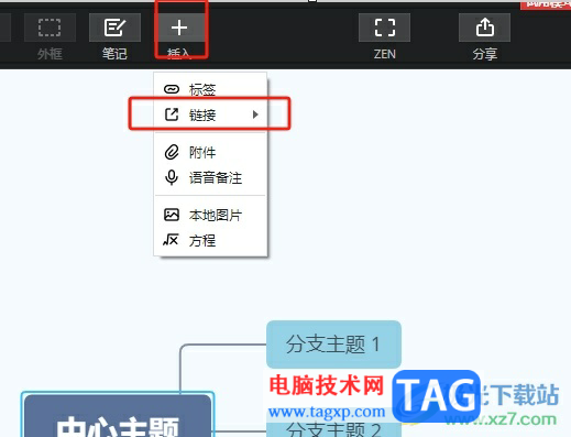 ?xmind插入word文件的教程