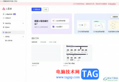 小畫(huà)桌將直線一端的箭頭去掉的教