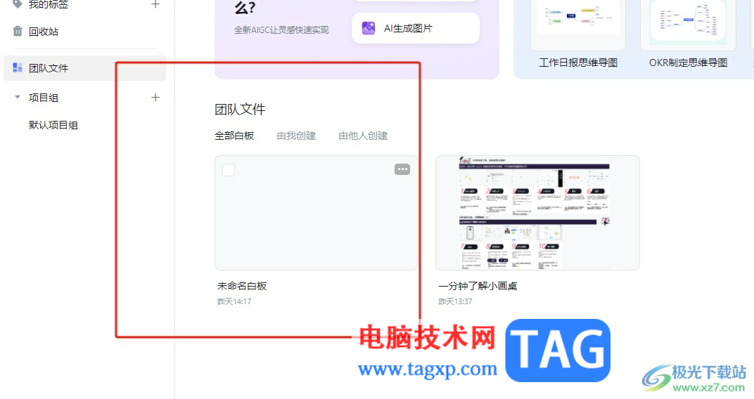 小畫桌將直線一端的箭頭去掉的教程