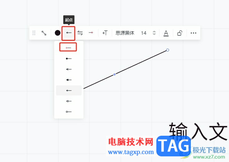 小畫桌將直線一端的箭頭去掉的教程