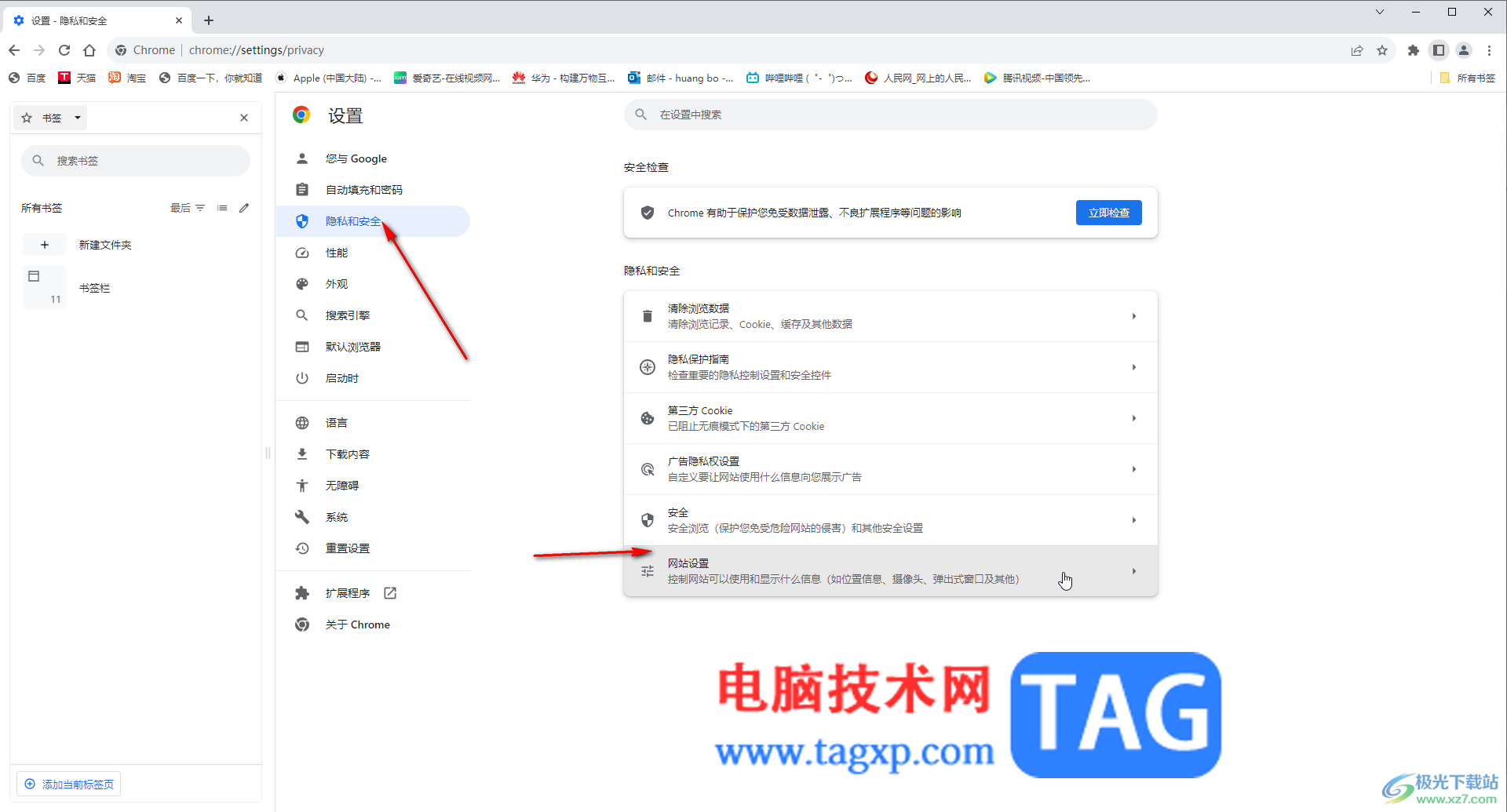 Google Chrome電腦版關閉彈出式窗口攔截的方法教程