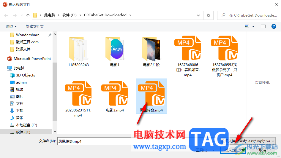 PPT設(shè)置自動全屏播放視頻的方法