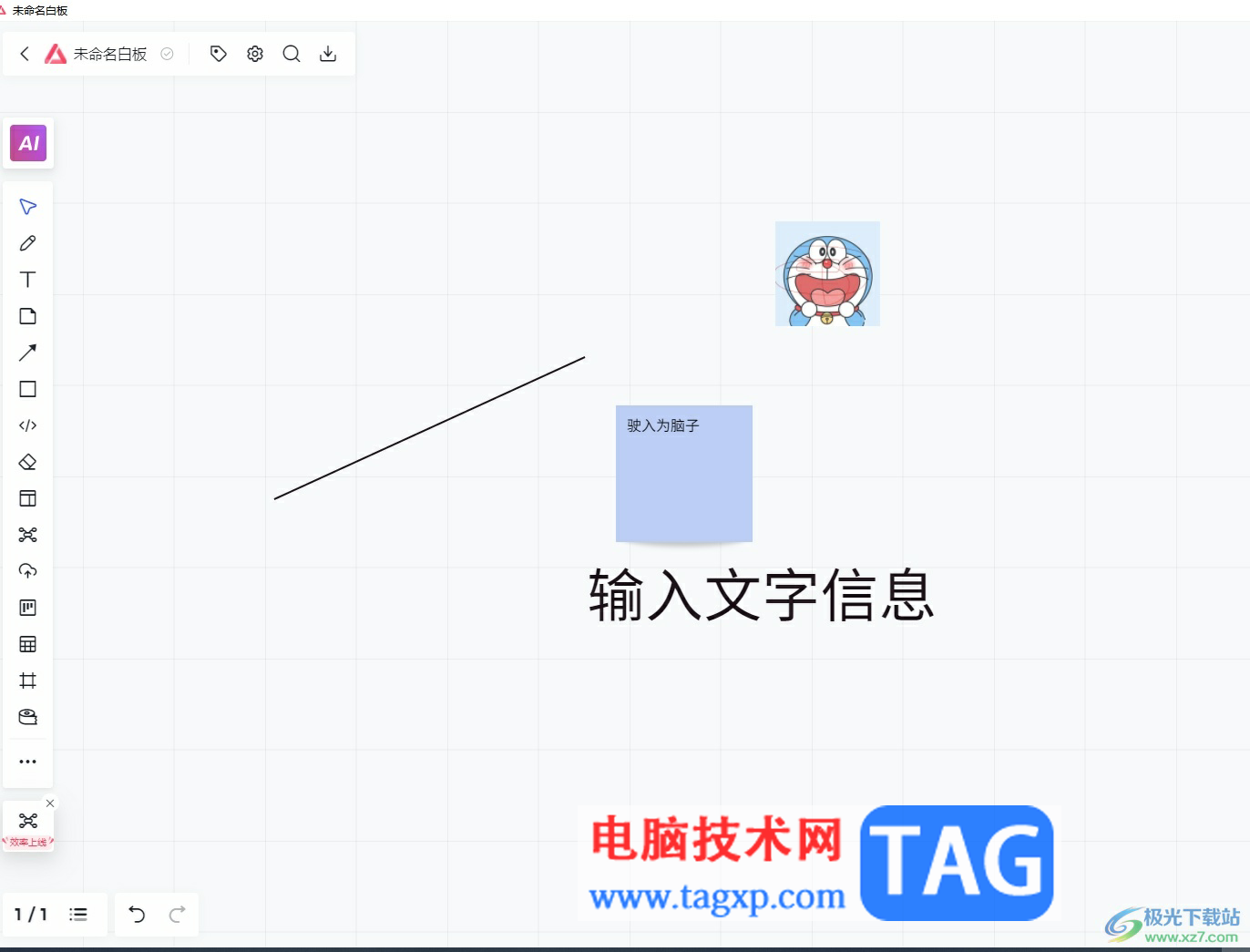 小畫桌導(dǎo)入word文檔的教程