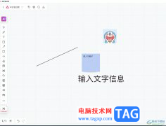 小畫桌導(dǎo)入word文檔的教程