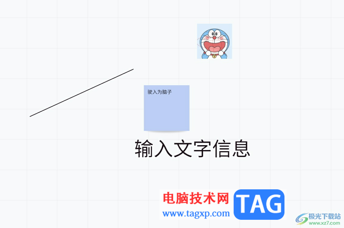 小畫桌導(dǎo)入word文檔的教程