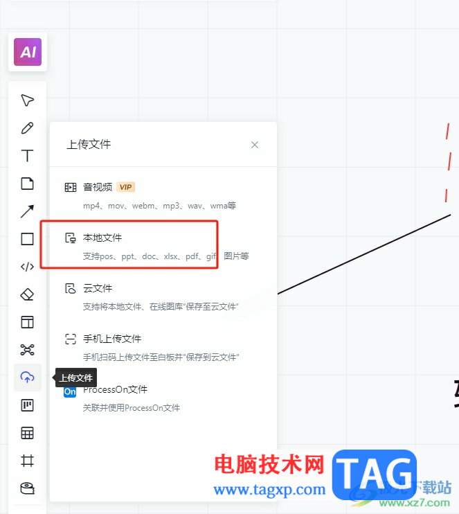 小畫桌導(dǎo)入word文檔的教程