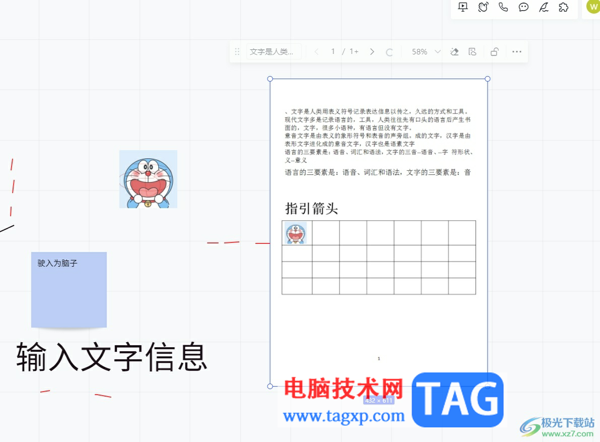 小畫桌導(dǎo)入word文檔的教程