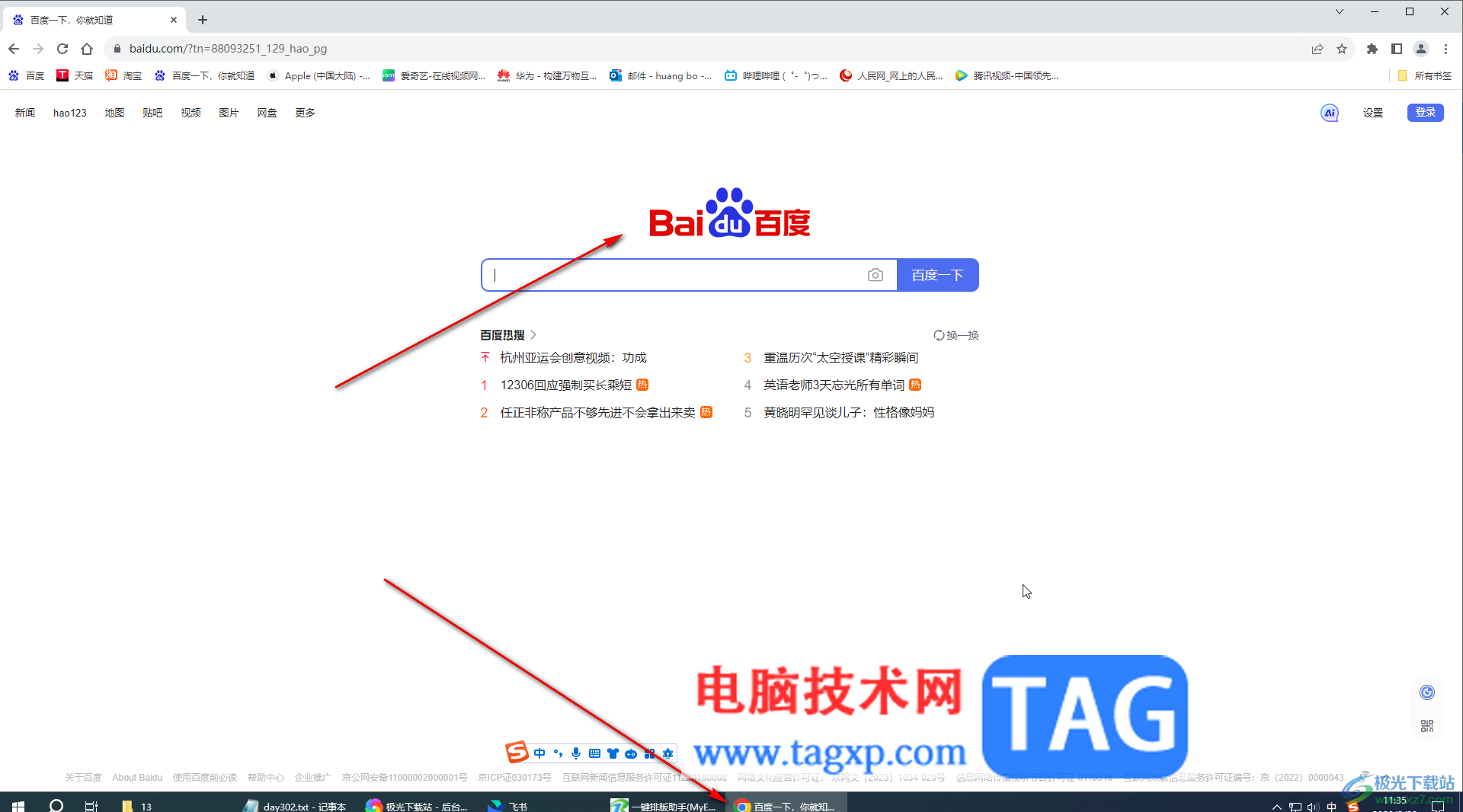 Google Chrome電腦版設(shè)置主頁(yè)網(wǎng)址的方法教程
