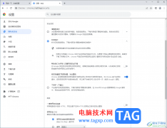 Google Chrome瀏覽器顯示不安全的解決方法