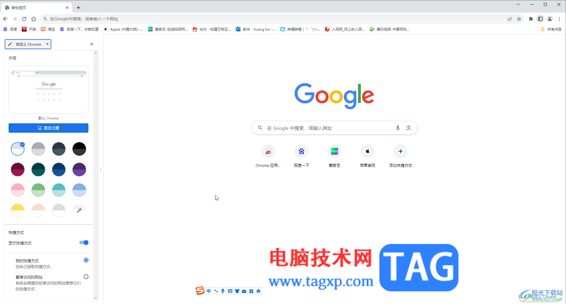 Google Chrome電腦版查看版本號的方法教程