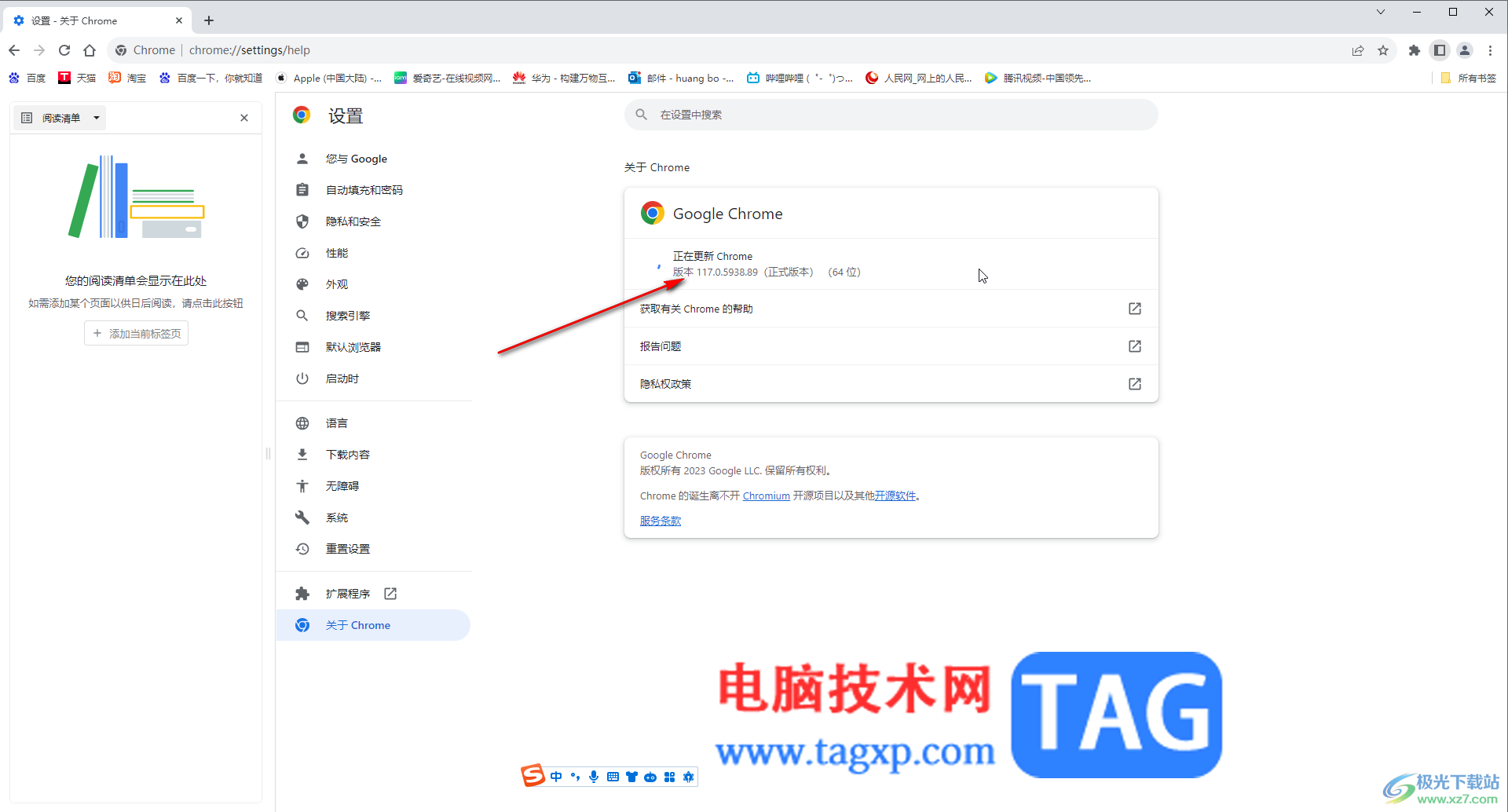 Google Chrome電腦版查看版本號的方法教程