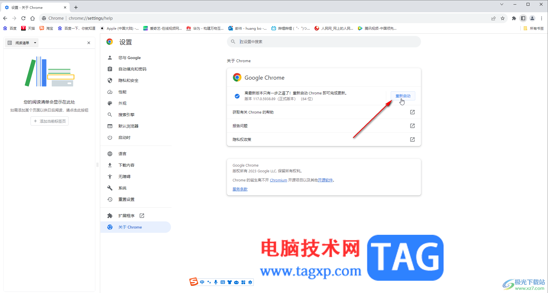 Google Chrome電腦版查看版本號的方法教程