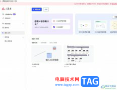 ?小畫桌切換白板畫布背景的教程