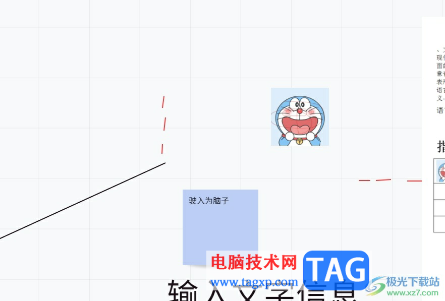 ?小畫桌切換白板畫布背景的教程