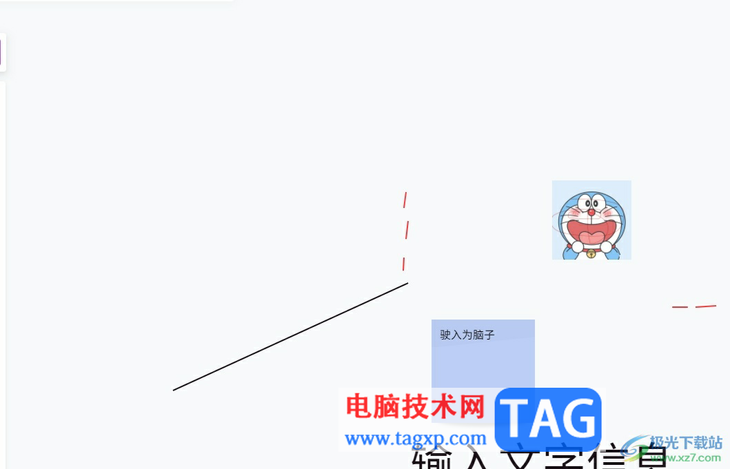 ?小畫桌切換白板畫布背景的教程
