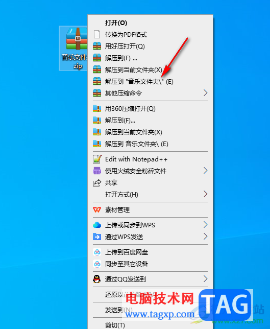 2345好壓解壓文件的方法