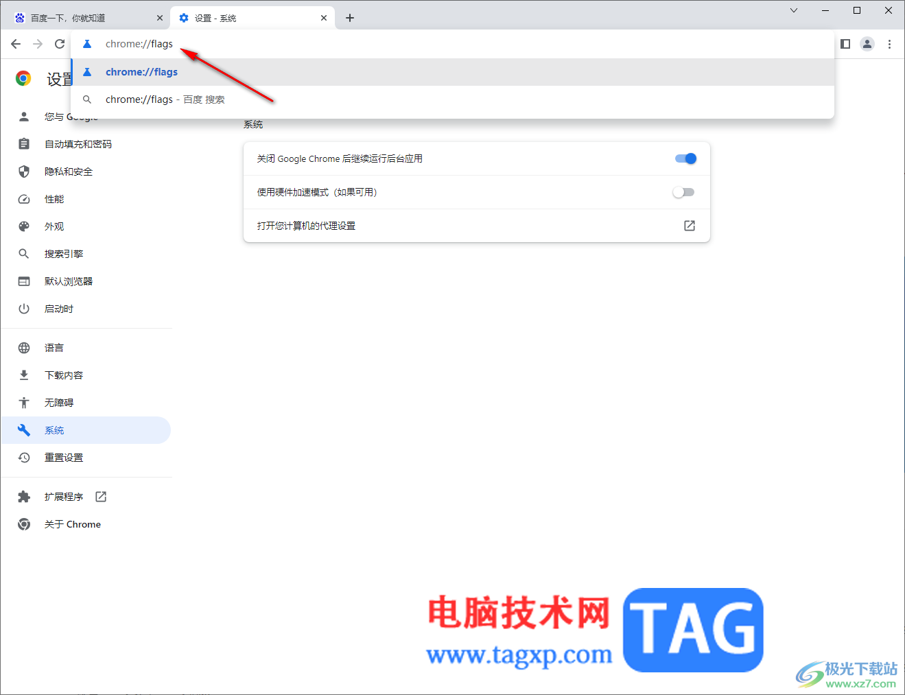 谷歌瀏覽器網(wǎng)頁加載慢的解決方法