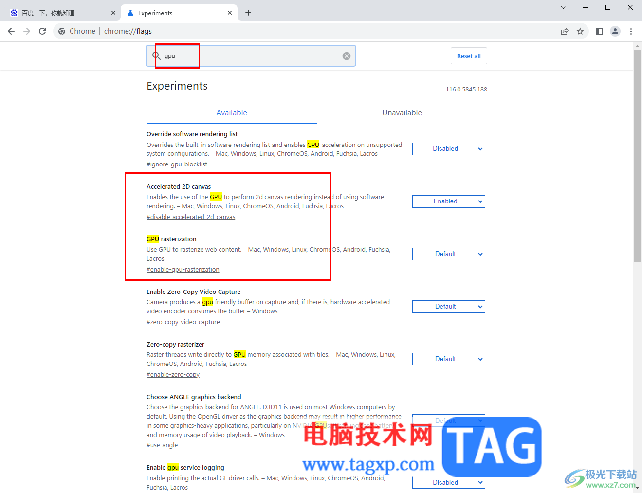谷歌瀏覽器網(wǎng)頁加載慢的解決方法