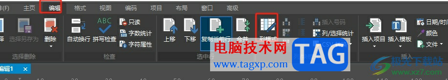 ?ultraedit給每一列中批量插入文字的教程