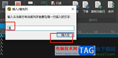 ?ultraedit給每一列中批量插入文字的教程