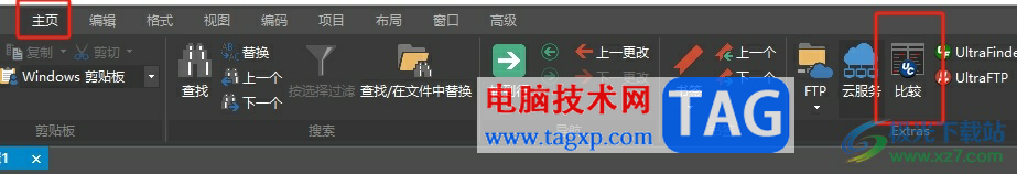 ?ultraedit對比兩個文件的教程