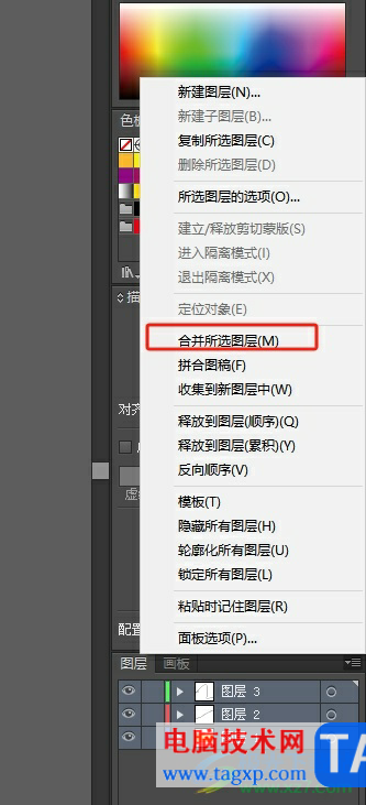 ?illustrator將很多圖層合并成一個(gè)的教程