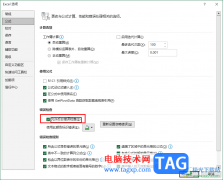 Excel開啟錯誤數(shù)據(jù)提示的方