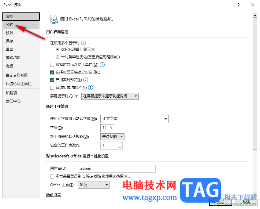 Excel開啟錯(cuò)誤數(shù)據(jù)提示的方法