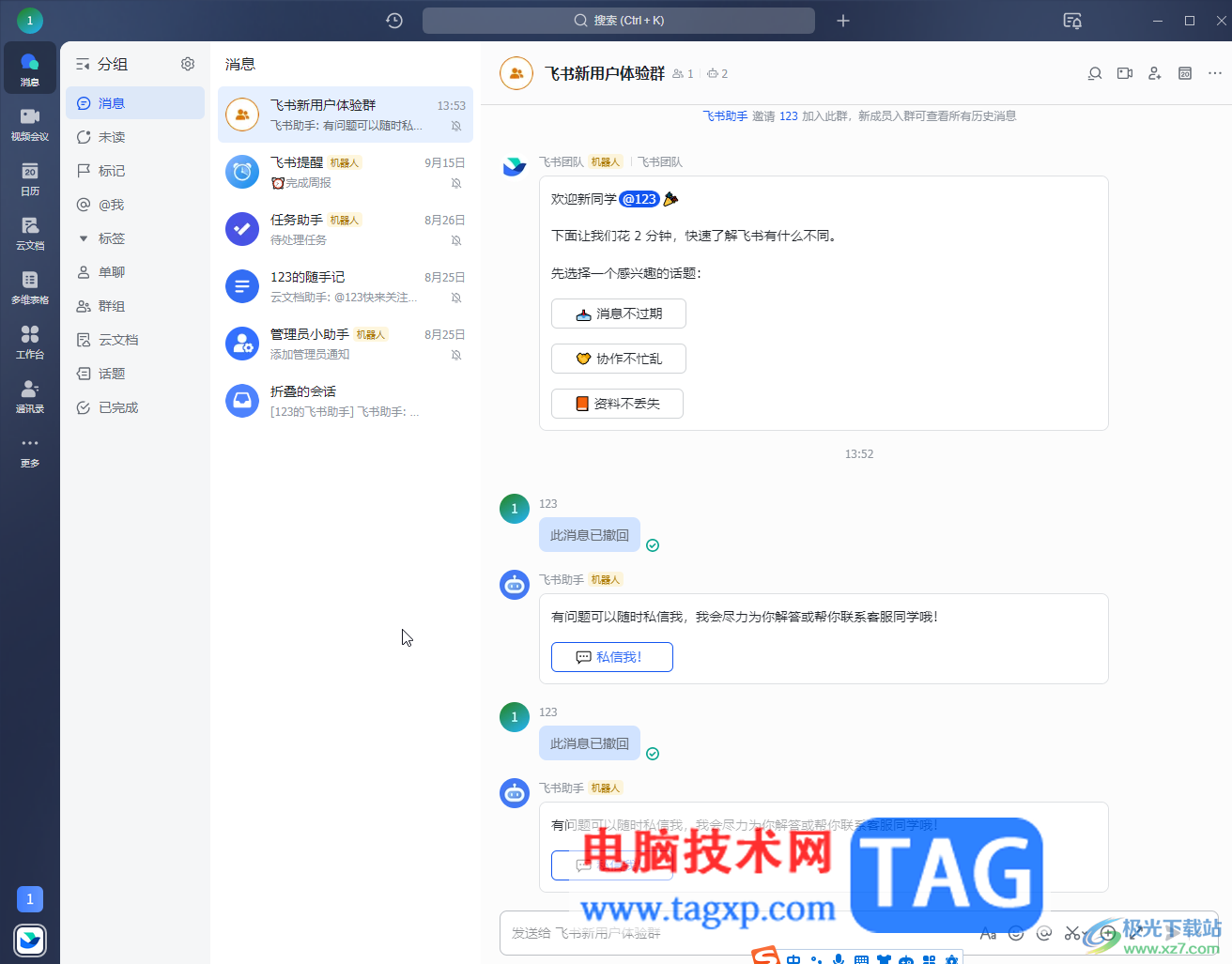 飛書電腦版在日歷中添加日程安排的方法教程