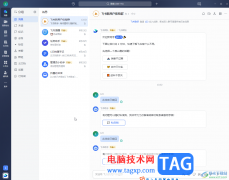 飛書電腦版在日歷中添加日程安排的方法教程