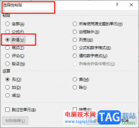Excel文本型格式快速轉(zhuǎn)化為數(shù)字的方法