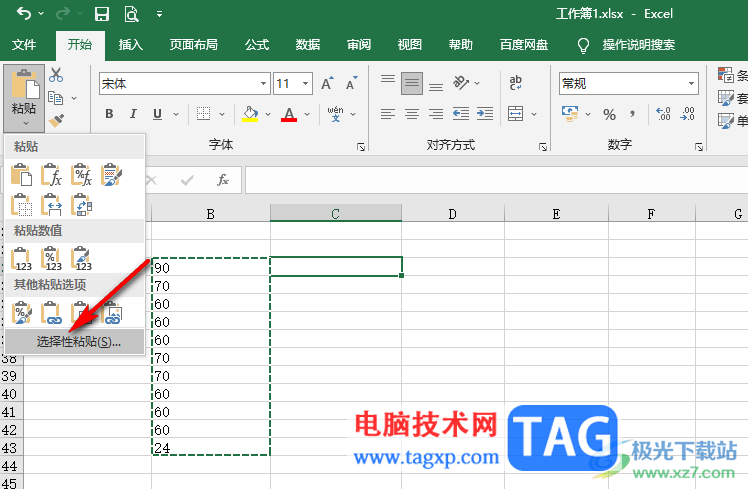 Excel文本型格式快速轉(zhuǎn)化為數(shù)字的方法