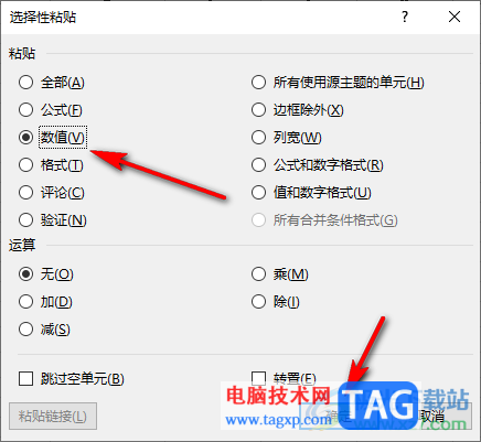 Excel文本型格式快速轉(zhuǎn)化為數(shù)字的方法