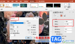 PPT將插入的圖片設(shè)置得和幻燈片一樣大小