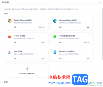 影刀安裝edge瀏覽器自動化插件的方法
